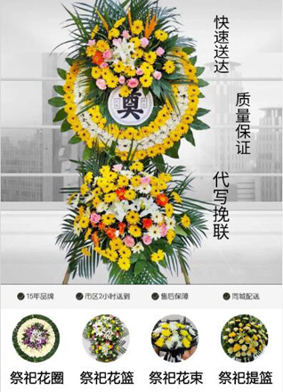 江苏南京高淳区砖墙镇花圈代送